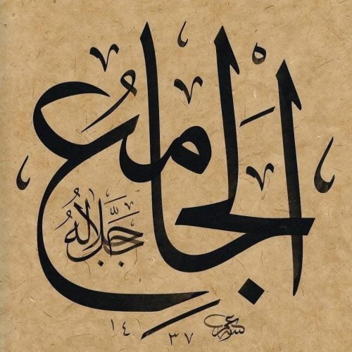 Kaligrafi-Asmaul-Husna-lengkap-Khat-tsuluts-86