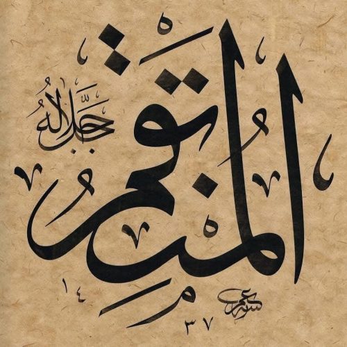 Kaligrafi-Asmaul-Husna-lengkap-Khat-tsuluts-88