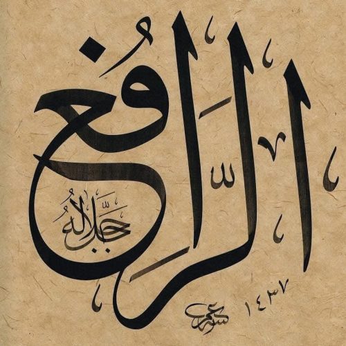 Kaligrafi-Asmaul-Husna-lengkap-Khat-tsuluts-9