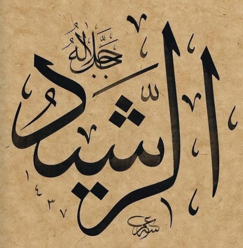 Kaligrafi-Asmaul-Husna-lengkap-Khat-tsuluts-91