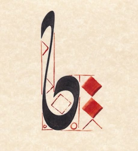‎مفردات-خط-الديوانى-التركى-للاستاذ-عبدالصمد-محفاض-10