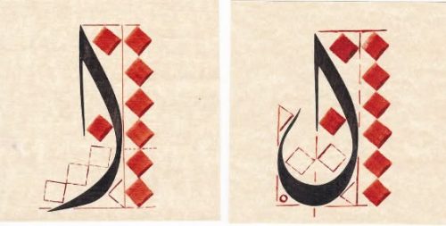 ‎مفردات-خط-الديوانى-التركى-للاستاذ-عبدالصمد-محفاض-17