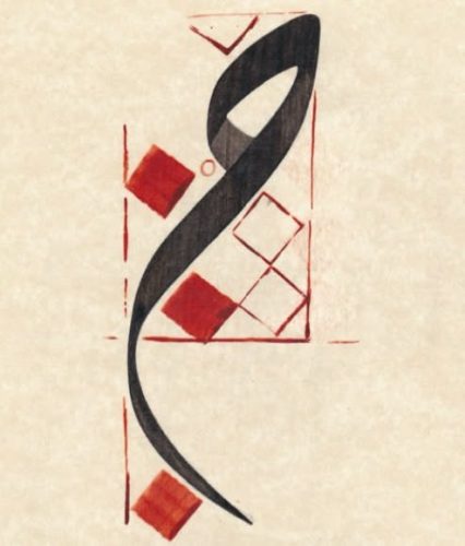 ‎مفردات-خط-الديوانى-التركى-للاستاذ-عبدالصمد-محفاض-2