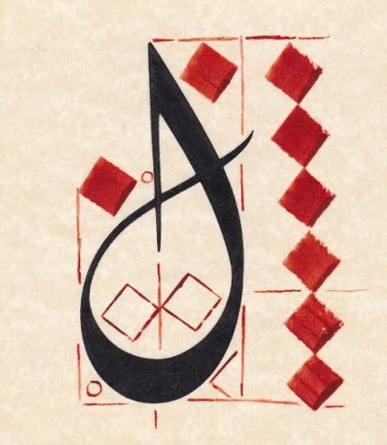 ‎مفردات-خط-الديوانى-التركى-للاستاذ-عبدالصمد-محفاض-4