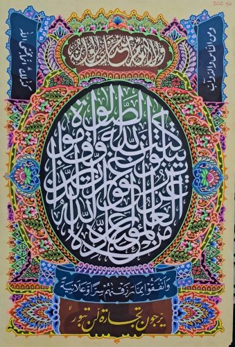 contoh-karya-kaligrafi-dekorasi-2