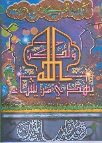 kaligrafi-digital-tradisional-berkaidah-khat-3