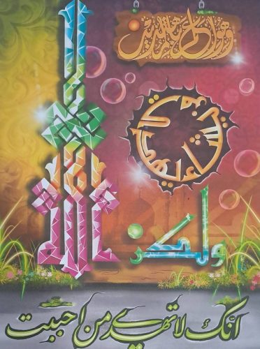 kaligrafi-digital-tradisional-berkaidah-khat-4