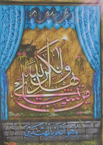 kaligrafi-digital-tradisional-berkaidah-khat-6