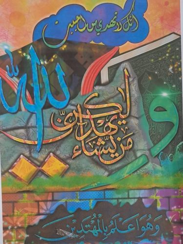 kaligrafi-digital-tradisional-berkaidah-khat-8
