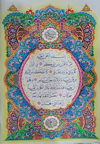 kaligrafi-hiasan-mushaf-murni-1