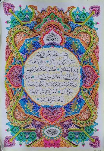kaligrafi-hiasan-mushaf-murni-2