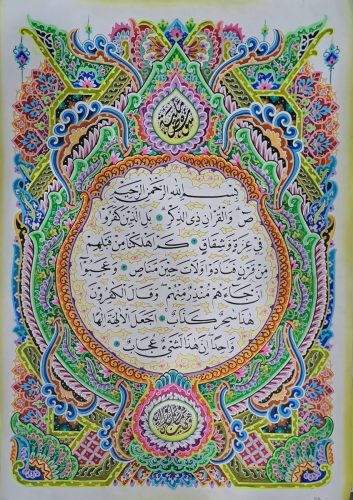 kaligrafi-hiasan-mushaf-murni-3
