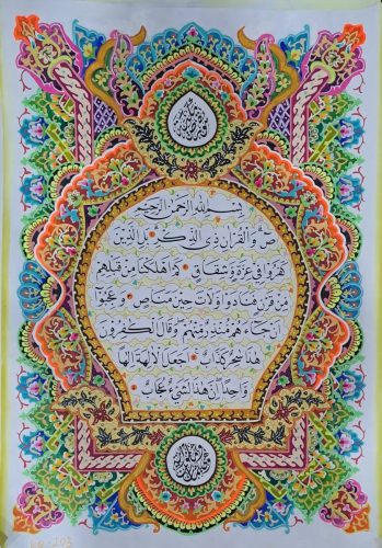 kaligrafi-hiasan-mushaf-murni-4