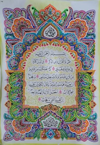 kaligrafi-hiasan-mushaf-murni-5