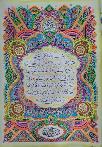 kaligrafi-hiasan-mushaf-murni-6
