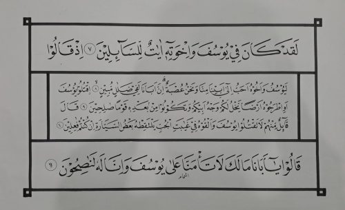 kaligrafi-naskah-wajib-dan-pilihan-2