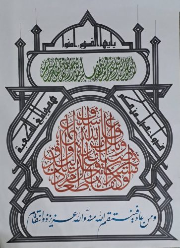 kaligrafi-naskah-wajib-dan-pilihan-3