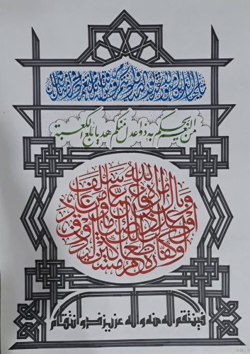 kaligrafi-naskah-wajib-dan-pilihan-5