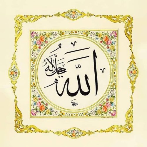Kaligrafi-Allah-1