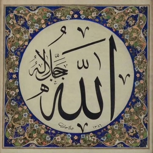 Kaligrafi-Allah-15