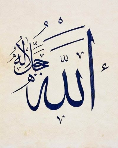 Kaligrafi-Allah-16