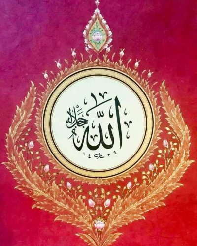 Kaligrafi-Allah-18