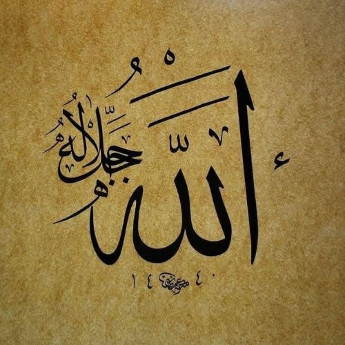 Kaligrafi-Allah-21