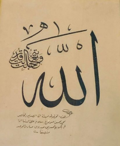 Kaligrafi-Allah-23