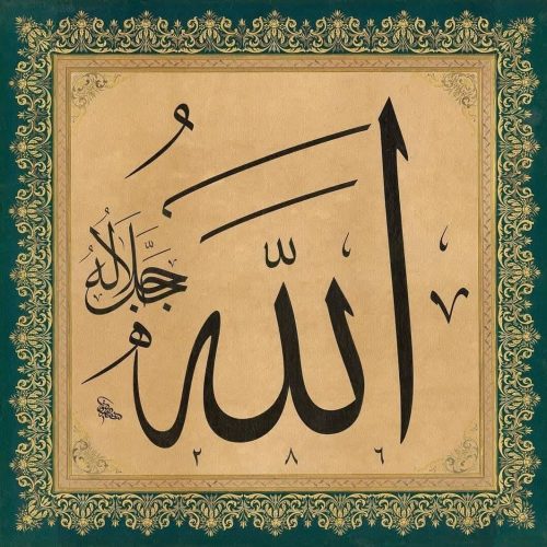 Kaligrafi-Allah-24