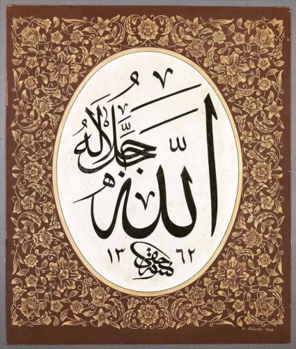 Kaligrafi-Allah-25