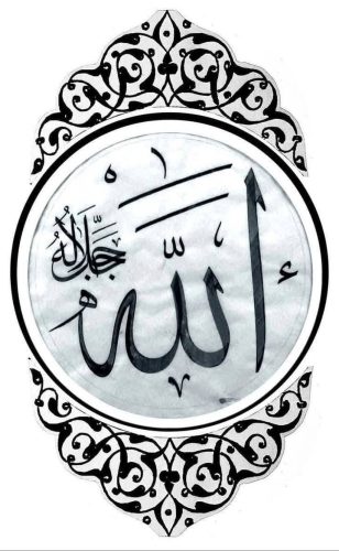 Kaligrafi-Allah-3