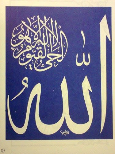 Kaligrafi-Allah-30