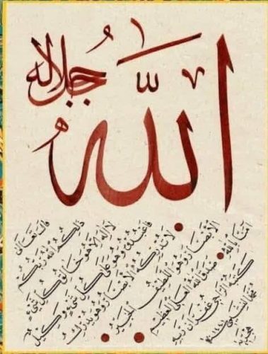 Kaligrafi-Allah-31