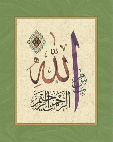 Kaligrafi-Allah-34