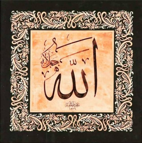 Kaligrafi-Allah-35