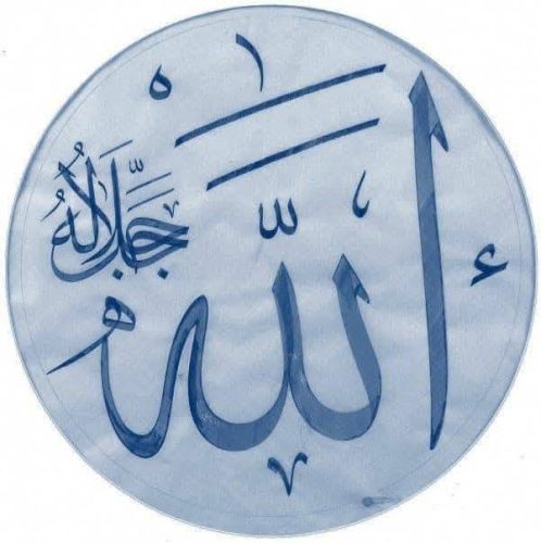 Kaligrafi-Allah-5