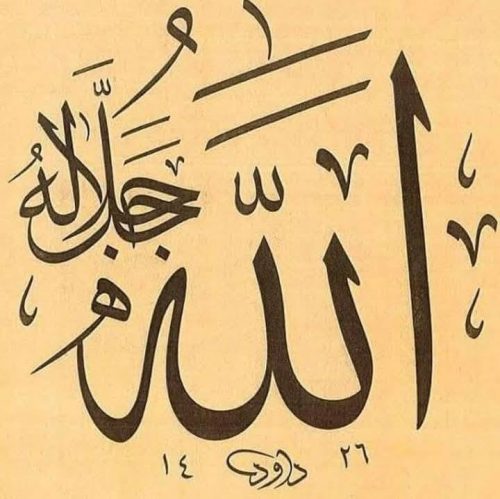 Kaligrafi-Allah-7
