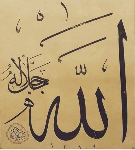 Kaligrafi-Allah-9
