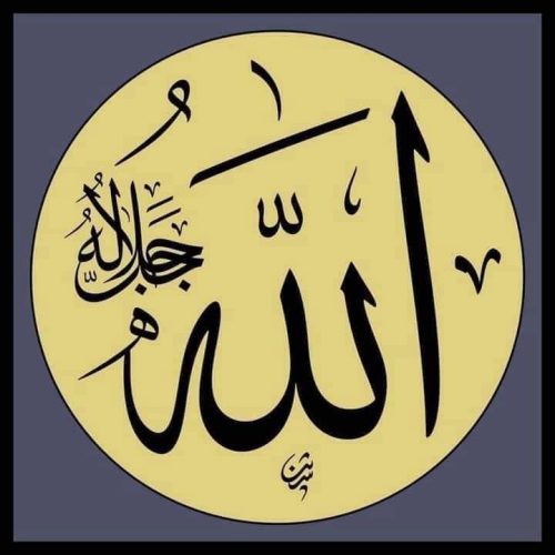 kaligrafi-allah-tsuluts-11