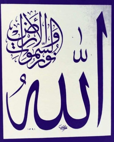 kaligrafi-allah-tsuluts-14