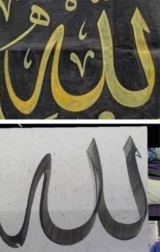 kaligrafi-allah-tsuluts-16