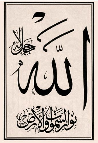 kaligrafi-allah-tsuluts-17