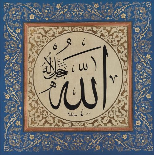 kaligrafi-allah-tsuluts-19
