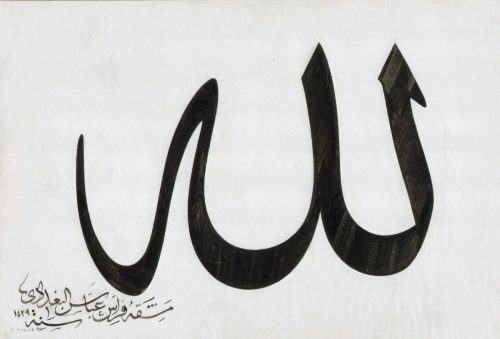 kaligrafi-allah-tsuluts-20