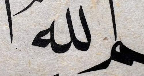 kaligrafi-allah-tsuluts-21