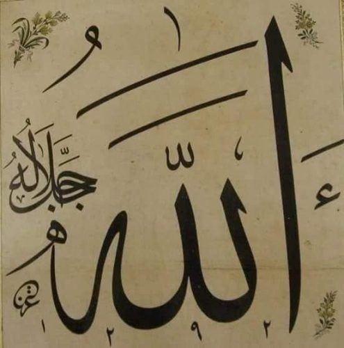 kaligrafi-allah-tsuluts-3