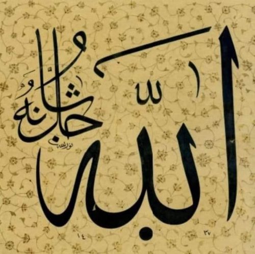 kaligrafi-allah-tsuluts-5