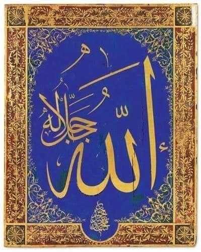 kaligrafi-allah-tsuluts-7