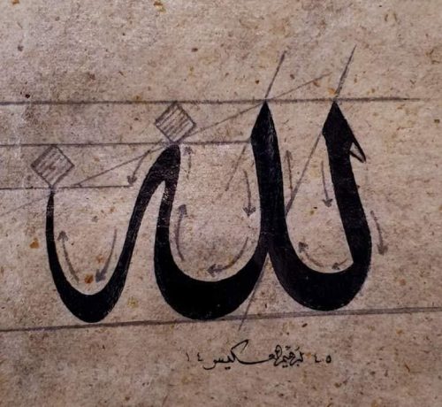 kaligrafi-allah-tsuluts-8