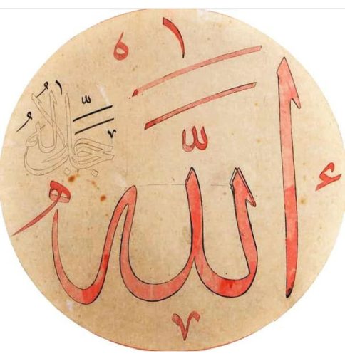kaligrafi-allah-tsuluts-9